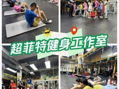 -超菲特健身工作室(晨月店)
