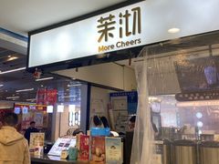 -茉沏(西园路店)