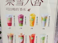 -奈雪的茶(天河城店)