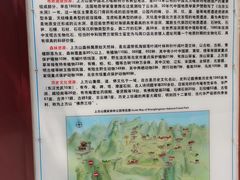 -北京上方山国家森林公园