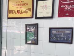 -万三面馆(青龙正街太古里店)