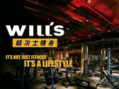 -威尔仕健身(金茂店)