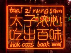 -太子浓心招牌炸酱小锅米线(兰州中心店)