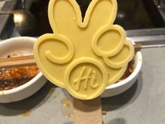 -海底捞火锅(8号仓店)