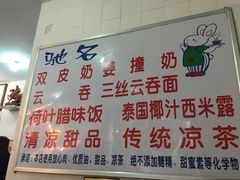 iphone_upload_pic-南宁市连升风味小吃店