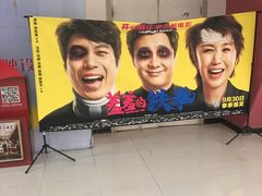 -SFC上影影城(新世界店)