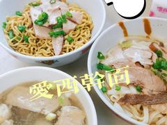 -非遗·爱西干面(小公园总店)
