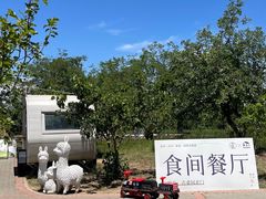 -御林古桑园
