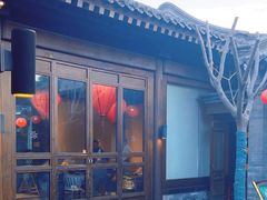 -花家怡园(四合院总店)