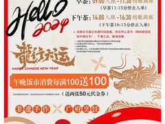 -粤食堂(天津和悦汇店)