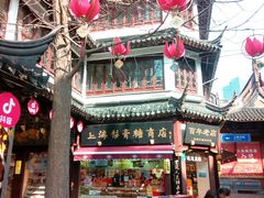 -上海梨膏糖商店(豫园商城店)