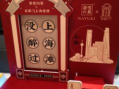 -奈雪的茶(新天地广场PRO店)
