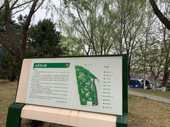 -北极寺公园