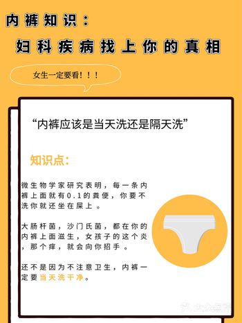 拯救妇科病，女生的内裤小知识你都知道吗？
