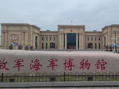 -中国人民解放军海军博物馆