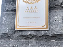 -渔人码头(洛溪店)