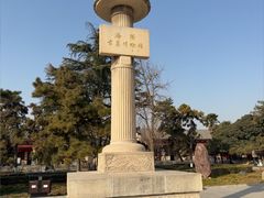 -洛阳古墓博物馆