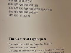 -新华文创·光的空间