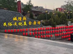 -彭哥甩饼王(城隍庙广场店)