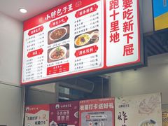 -小胖包子王(赵公口店)