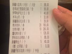 账单-天山醉美·新疆餐厅(富华里店)