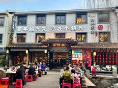 -小绍兴家宴·百年绍兴菜(鲁迅路店)