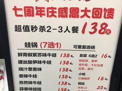 -蛙小淲(虎门万达店)