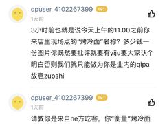 -冠雄先生烤冷面(熙街旗舰店)