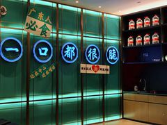 -淘米捞·米汤脆鲩鱼火锅(福田皇岗店)