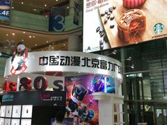 -星巴克臻选(北京富力家园店)