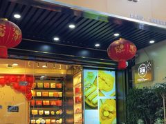 -家琳甜品(江南东店)