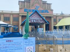 -泉城欧乐堡水上世界