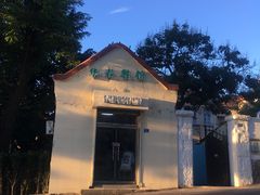 -华春餐馆(鱼山路店)