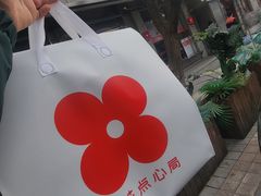 -红花点心局(护国寺店)