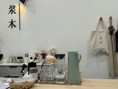 -浆木咖啡馆(湘子庙街店)