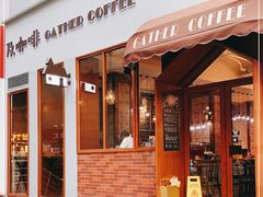 门面-及咖啡GatherCoffee(华申大厦店)