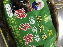 -马文章胖子甑糕(洒金桥店)