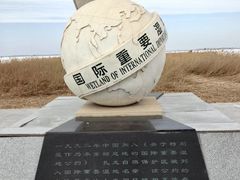 -黑龙江扎龙生态旅游区