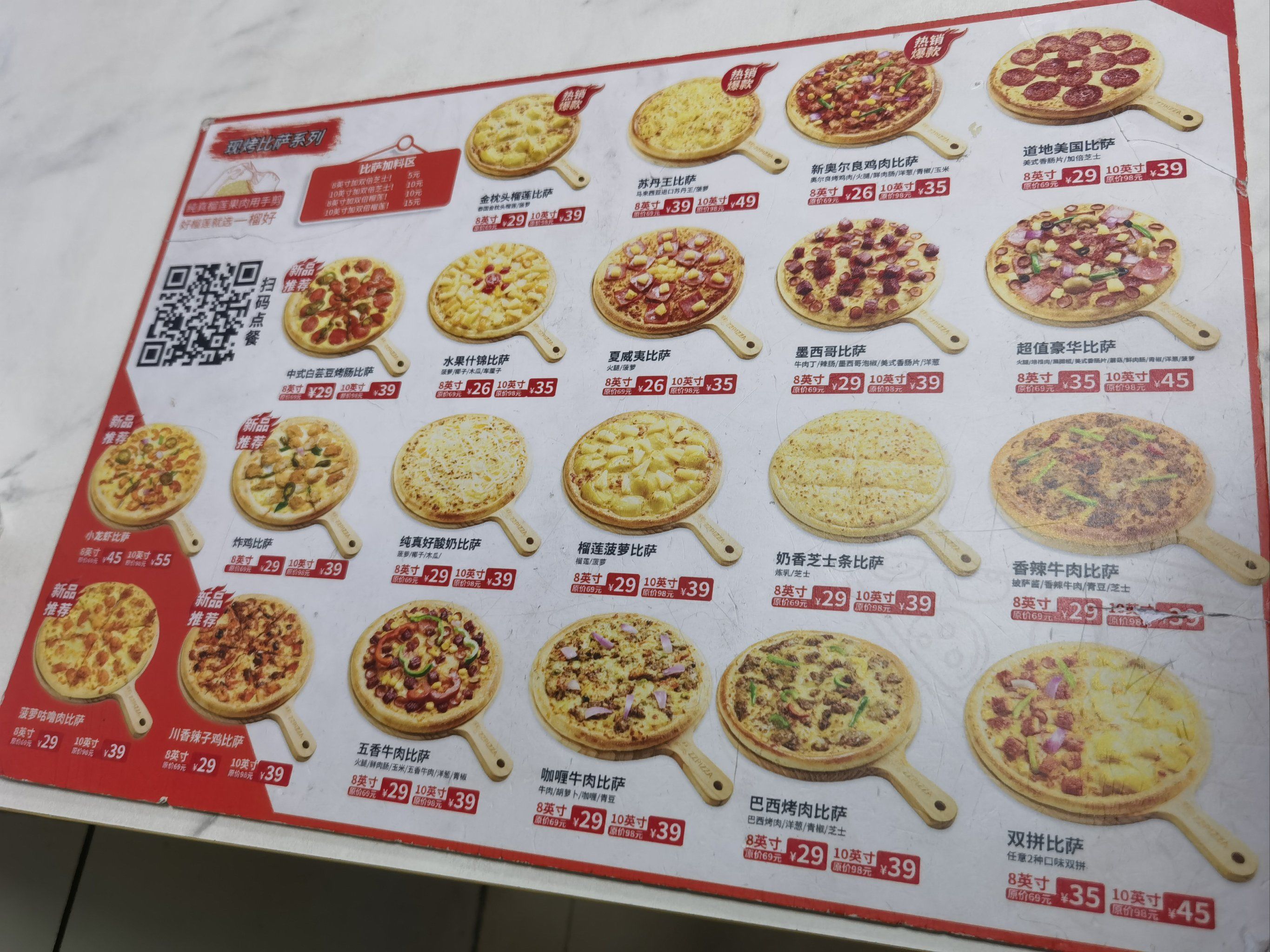 国内好吃 的披萨品 牌解析相关图片4