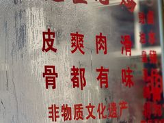 -文记壹心鸡(宝华路店)