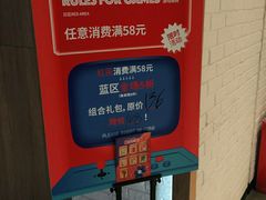 -良品铺子(五角场万达店)