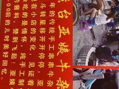 -峰景台亚姨牛杂