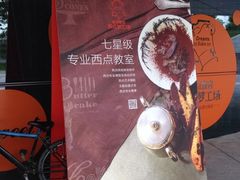 门面-壹点壹客·生日蛋糕(龙岗店)