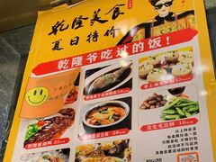 -乾隆美食·本帮菜(黄河路店)