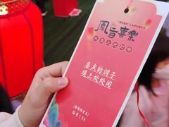 -凤城·食都