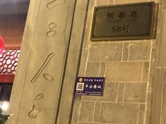 -HOHO餐厅(古子城店)