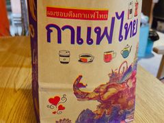 -茉莱·老挝冰咖啡·泰式奶茶(世茂国际广场店)