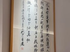 -浙里本味·宴四季江南(三台山路店)