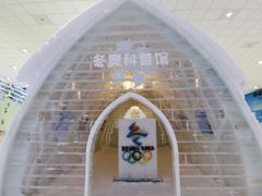 -宁波冰雪大世界(北仑区)