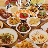 四川小吃自由，美食一网打尽✌
